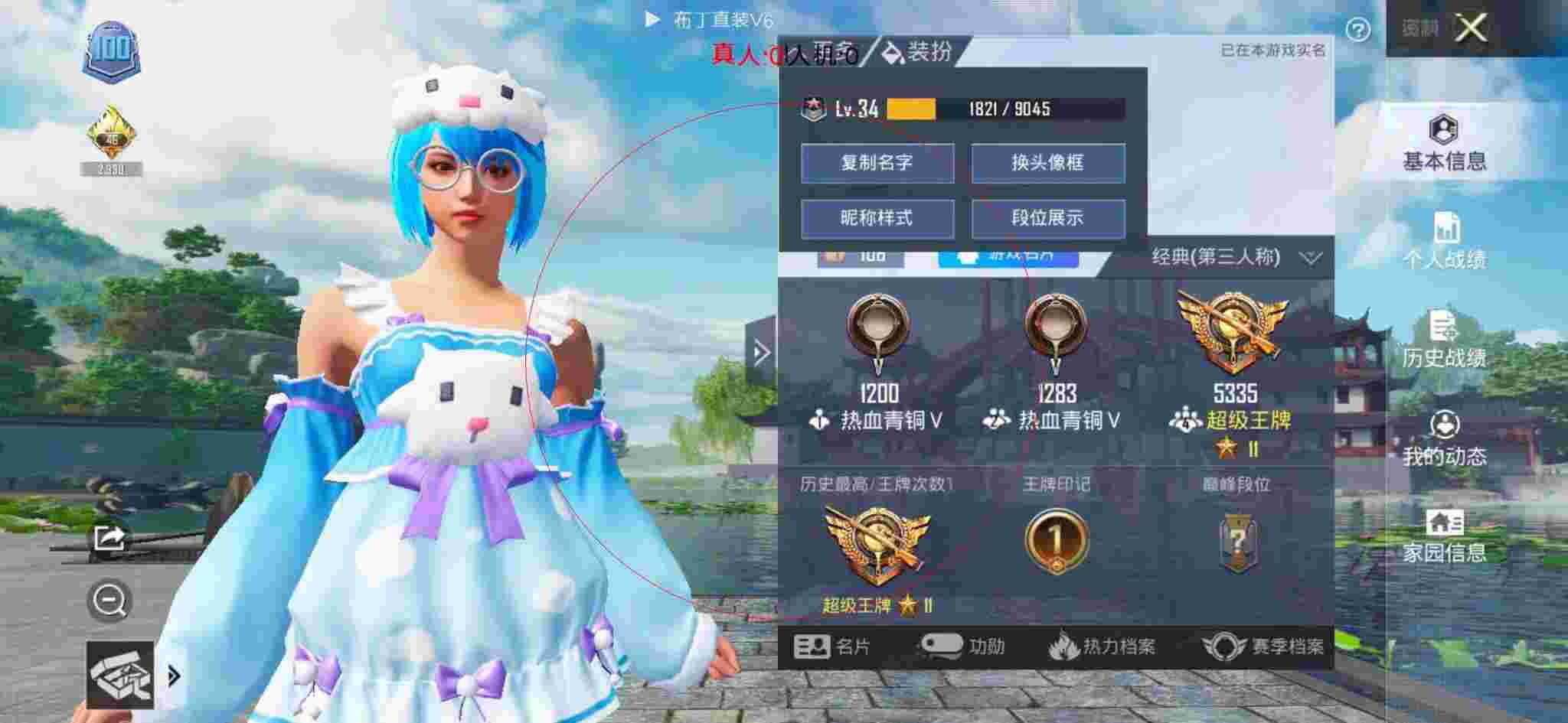 和平精英透视自瞄 - 和平精英蓝鲸多功能辅助自瞄版辅助预览图